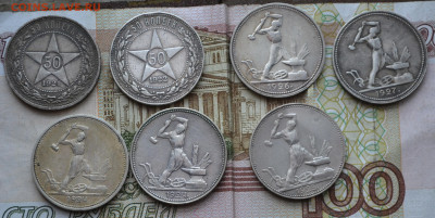 50 копеек 1921, 1924,1925.1926,1927 г. - 1б9.JPG