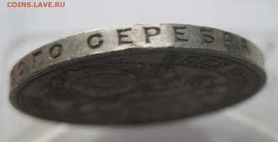 1 рубль 1924 ПЛ - m7.JPG