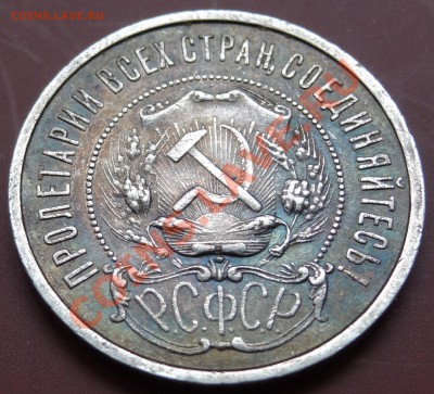 50 копеек 1922 П.Л. Состояние супер! + Бонусы! 24.12.11. - DSC00751.JPG