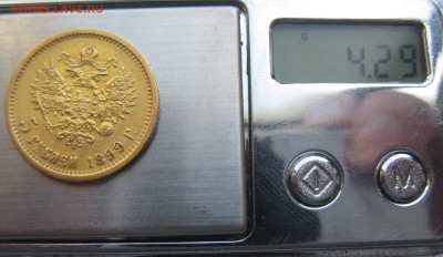 5 рублей 1899 ФЗ - m9.JPG