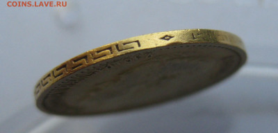 5 рублей 1899 ФЗ - m8.JPG