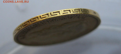 5 рублей 1899 ФЗ - m7.JPG