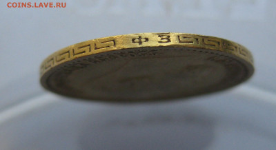 5 рублей 1899 ФЗ - m5.JPG