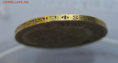 5 рублей 1901 ФЗ царапины - m5.JPG