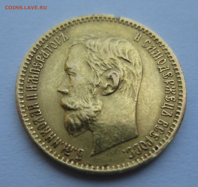 5 рублей 1901 ФЗ царапины - m4.JPG