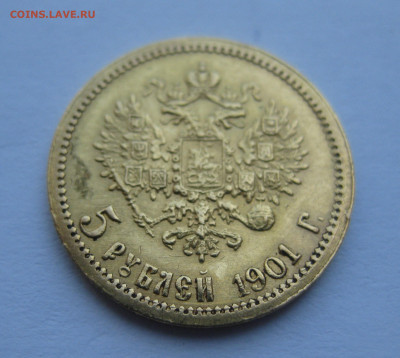 5 рублей 1901 ФЗ царапины - m2.JPG