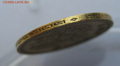 5 рублей 1901 ФЗ - m6.JPG