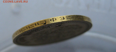 5 рублей 1901 ФЗ - m5.JPG