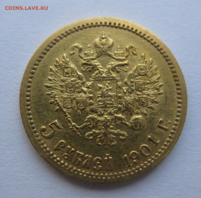 5 рублей 1901 ФЗ - m1.JPG