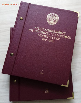 Альбонумизматико 2 тома под монеты 1961-1991 г до 7.06 - я2