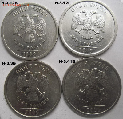 1 руб. 2009 СПМД шт. 3.23В+БОНУСЫ 08.06.23. 22:00 МСК - 100_6504.JPG