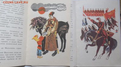 МАЛЬЧИШ-КИБАЛЬЧИШ 2 дет. книжки 08.06.23. 22:00 МСК - 100_6517.JPG