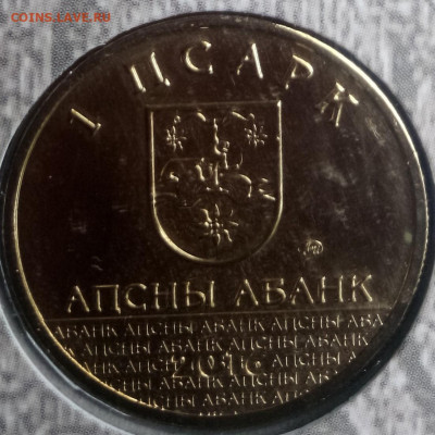 ЗАНИМАТЕЛЬНАЯ НУМИЗМАТИКА - 9