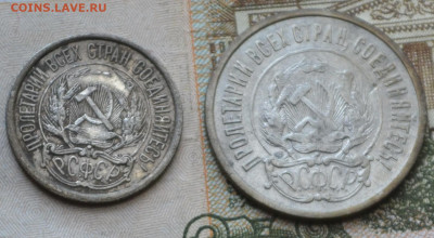 10 копеек 1921 - 1б11.JPG