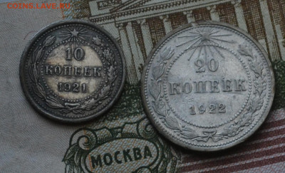 10 копеек 1921 - 1б10.JPG