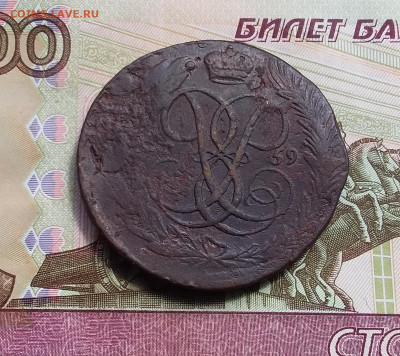 5 копеек 1759. До 09.06.23 в 22.00 - 20230604_135910