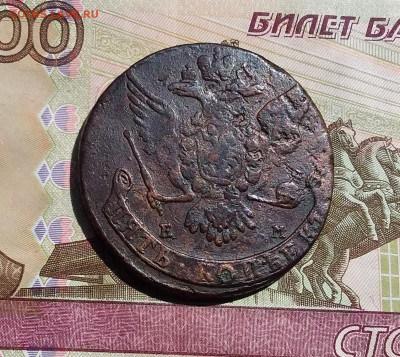 5 копеек 1764 ем. До 09.06.23 в 22.00 - 20230604_141044