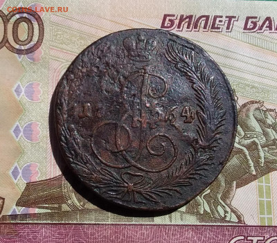 5 копеек 1764 ем. До 09.06.23 в 22.00 - 20230604_141019