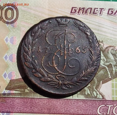 5 копеек 1765 ем. 09.06.23 в 22.00 - 20230604_141310