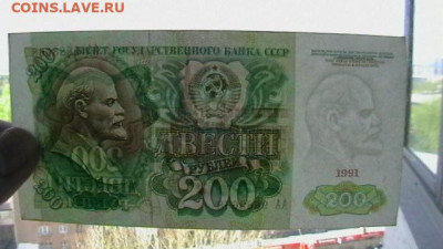 200 рублей 1991г серия АА до 08,06,23 по МСК 22-00 - IMGA0381.JPG
