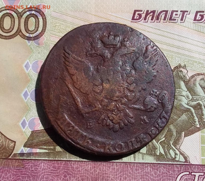 5 копеек 1766 ем. 09.06.23 в 22.00 - 20230604_141622