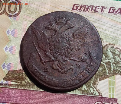 5 копеек 1767 ем. До 09.06.23 в 22.00 - 20230604_141912