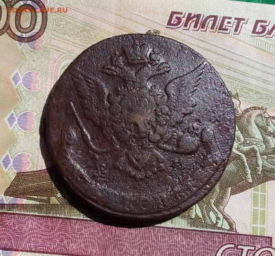 5 копеек 1768 ем. До 09.06.23 в 22.00 - 20230604_142415