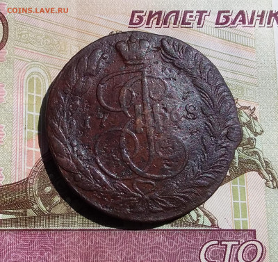 5 копеек 1768 ем. До 09.06.23 в 22.00 - 20230604_142344
