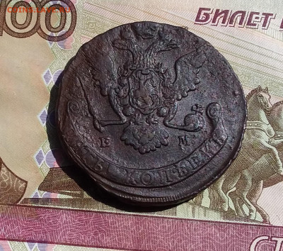 5 копеек 1769 ем. До 09.06.23 в 22.00 - 20230604_142650