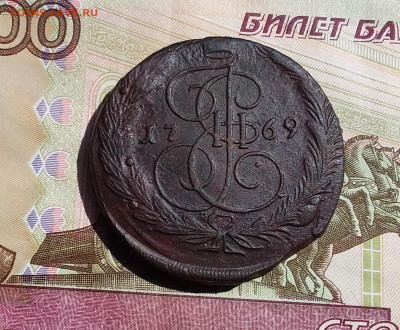 5 копеек 1769 ем. До 09.06.23 в 22.00 - 20230604_142628