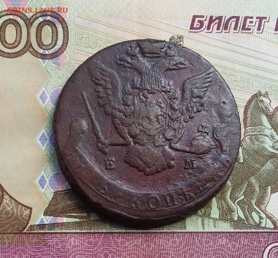 5 копеек 1773 ем. До 09.06.23 в 22.00 - 20230604_144320