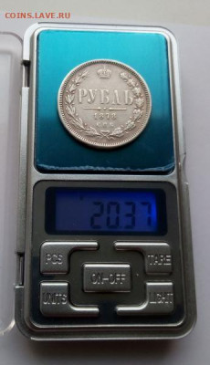1 рубль 1878 - 1 рубль 1878 - 3