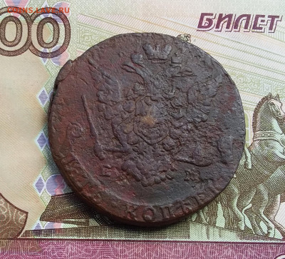 5 копеек 1774 ем. До 09.06.23 в 22.00 - 20230604_144611