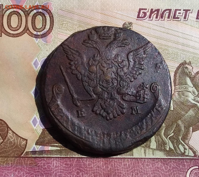 5 копеек 1777 ем. До 09.06.23 в 22.00 - 20230604_145814