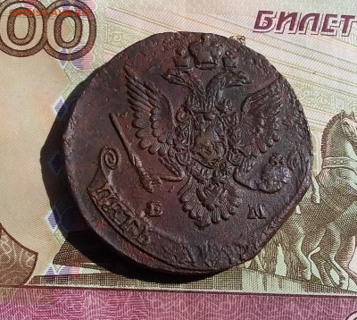5 копеек 1781 ем. До 09.06.23 в 22.00 - 20230604_151941