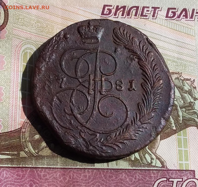 5 копеек 1781 ем. До 09.06.23 в 22.00 - 20230604_151921