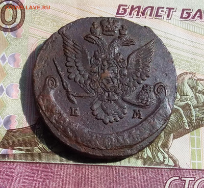 5 копеек 1784 ем. До 09.06.23 в 22.00 - 20230604_152720