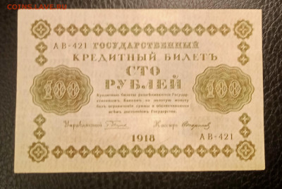 100р 1918 2шт разные цвета до 9.06 22.00 - IMG_20230507_215847
