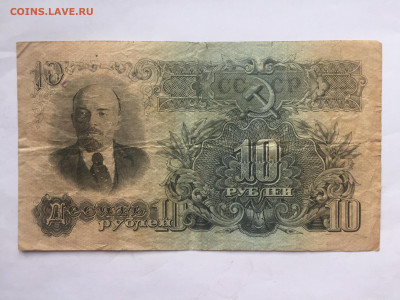 10 руб 1947. До 08.06.2023 - DC6F4EA6-046F-4A0F-BC66-ECE81B5E6F5B