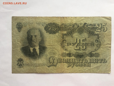 25 руб 1947. До 08.06.2023. - 7747A118-3D19-4D08-8AD3-A76B16CA6C66