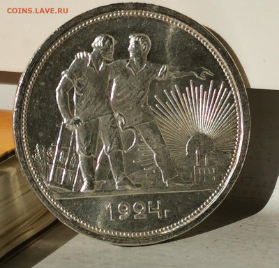 1 рубль 1924 красивый до 07.06. В 22:00 короткий - IMG_20230120_135628_edit_26398128372532