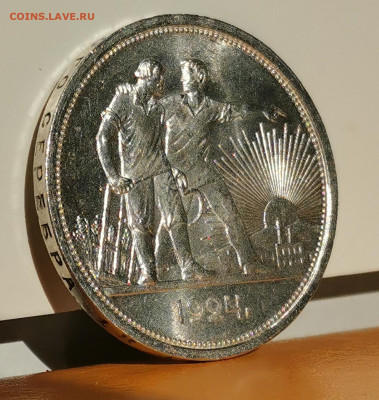 1 рубль 1924 красивый до 07.06. В 22:00 короткий - IMG_20230120_135547_edit_26379191412118