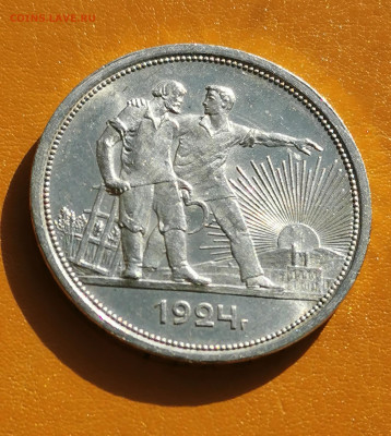 1 рубль 1924 красивый до 07.06. В 22:00 короткий - IMG_20230603_172045_edit_120717986378454