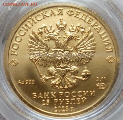 25 Рублей 2023 Победоносец 3,11 гр 999пр (2) до 06.06.23 - IMG_20230604_154235