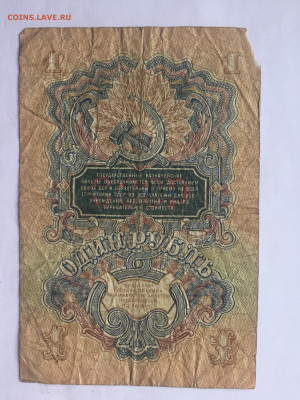 1 руб 1947. До 08.06.2023. - E469D46F-60A6-463B-AA99-E7CEEBE7824C