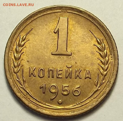 5 копеек 1956 unc - red3257971.JPG
