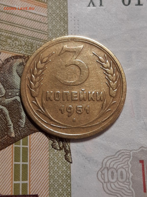 3 копейки 1951 год." Р " выше. до 09.06 в 22-10 - штемп.блеск 007