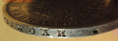 Рубль 1878 года С.П.Б. Н Ф до 22:00 10 июня - DSCN0283.JPG