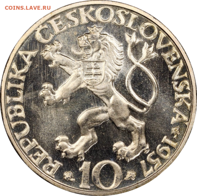 Чехословакия 10 крон 1957 года пруф? - s-l1600