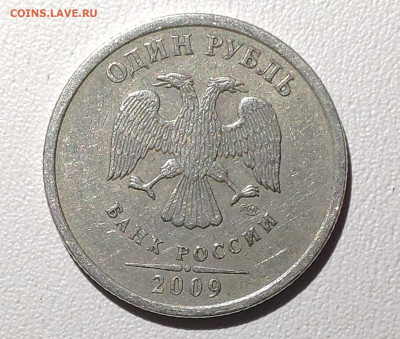 Редкие монеты 1р,2р,5р, 2009г. СПМД до 10.06.2023г. - IMG_20230604_214127